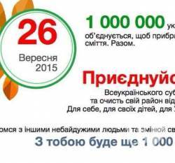 Сміття.Нема в Чернігові Сміття.Нема в Чернігові